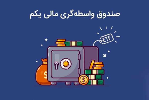 توصیه درباره تعیین قیمت معاملات «دارا یکم»