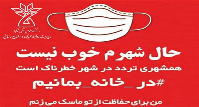 شناسایی ۱۲ مورد مثبت؛ ۱۸۱ نفر مشکوک به کرونا