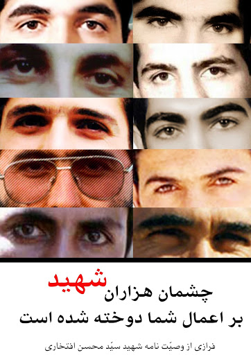 سلام بر آنهایی که رفتند تا بمانند؛