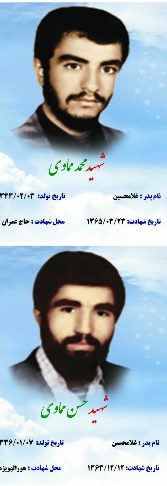 درگذشت پدر دو شهید در شهرستان زبرخان