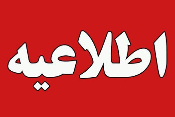 افت فشار یا قطعی آب و گاز