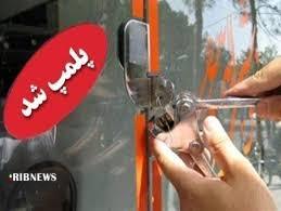 پلمپ 2داروخانه در میاندوآب