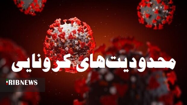 اعمال محدودیتهای کرونایی یک هفتهای از امروز در همدان اعمال محدودیتهای کرونایی یک هفتهای از امروز در همدان