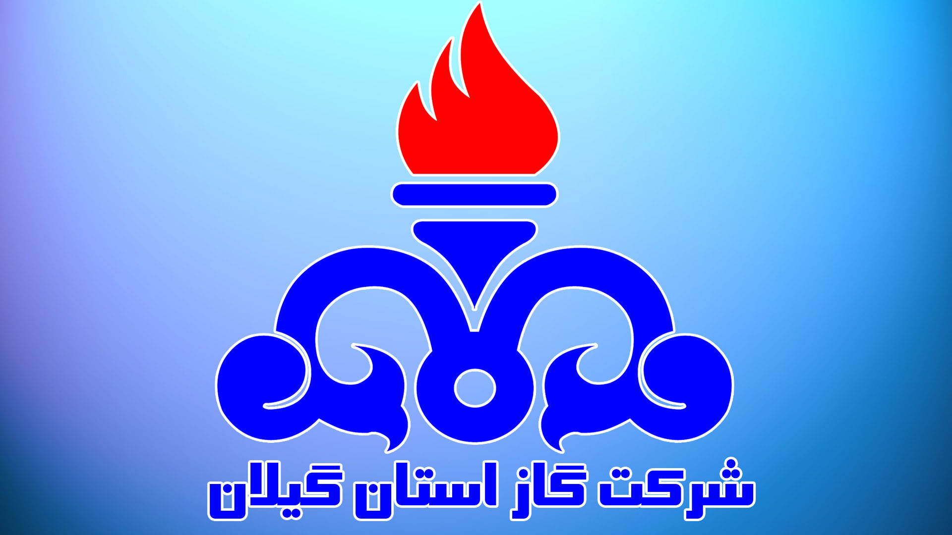 قطعی گاز در رشت