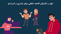 شبکه‌های اجتماعی و فاصله‌های عاطفی