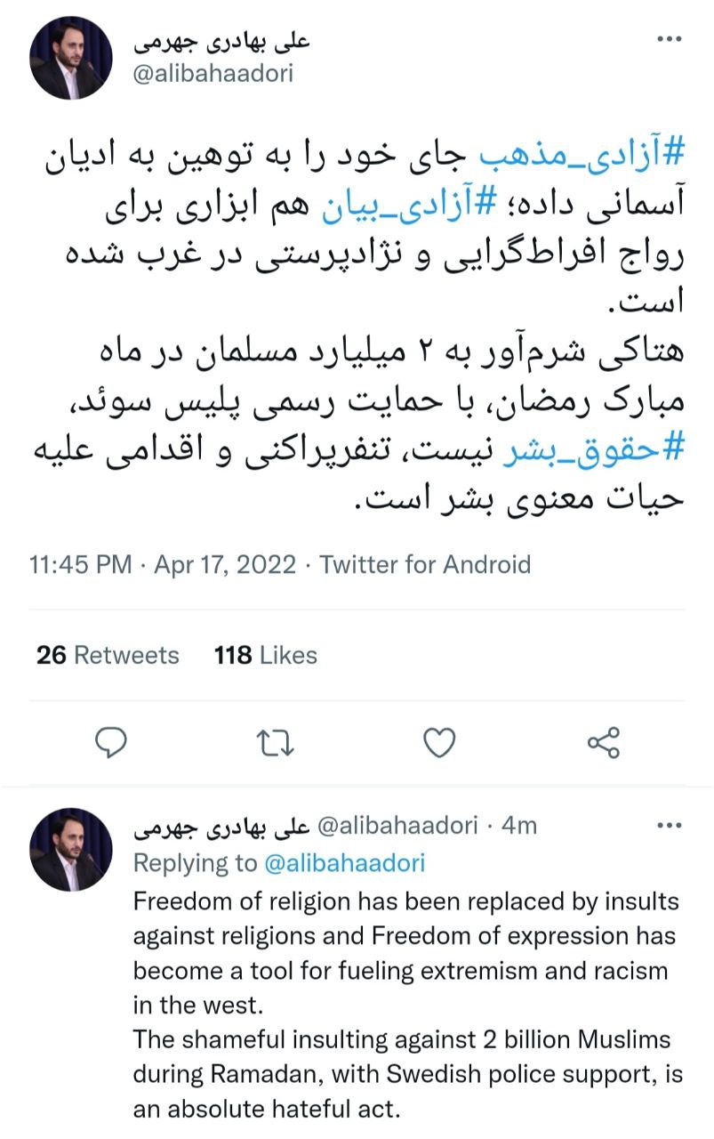 هتاکی شرم‌آور به ۲ میلیارد مسلمان، تنفرپراکنی است