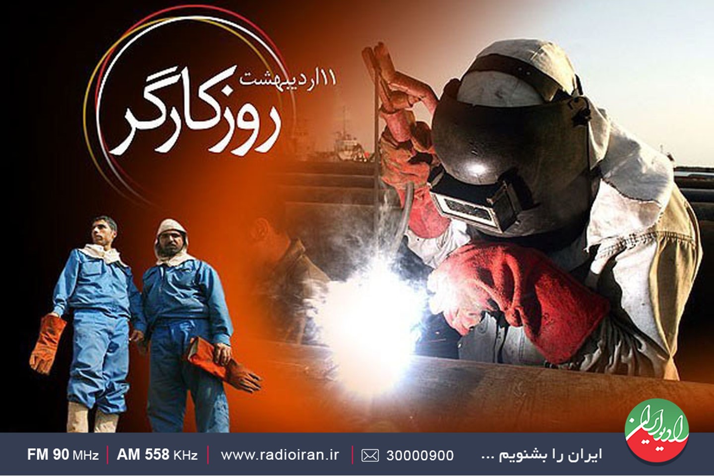 بررسی وضعیت معیشت کارگران در «ایران امروز»