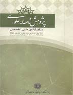 نهج البلاغه نهج البلاغه