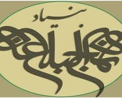 نهج البلاغه نهج البلاغه