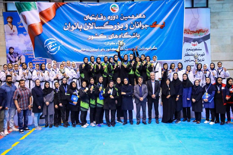 کن قهرمان لیگ تکواندو بانوان شد