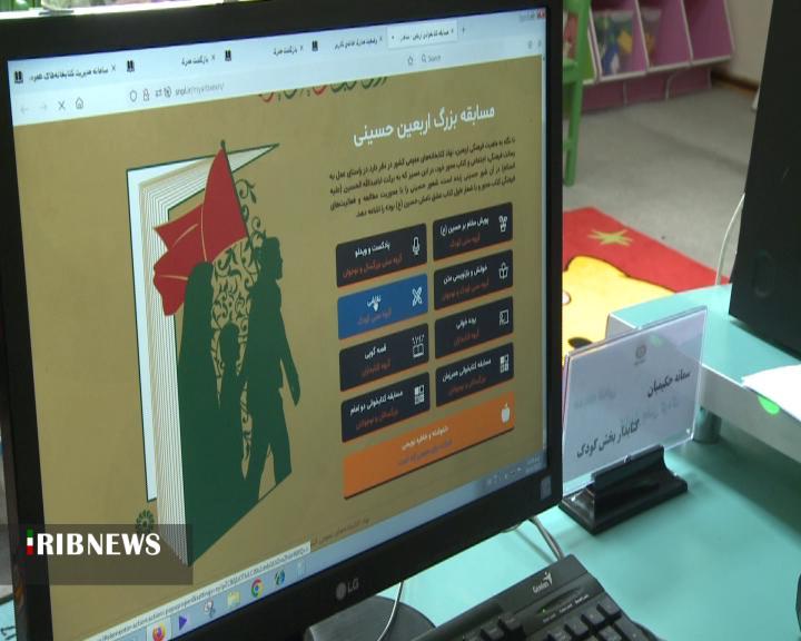 پویش کتابخوانی «اول کتاب عشق نامش حسین(ع) بود»