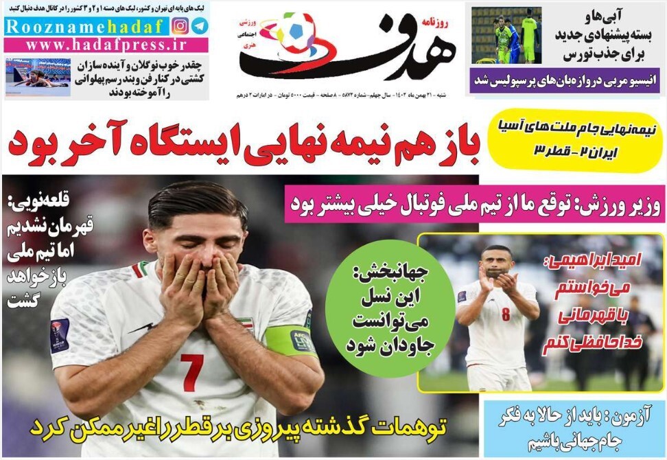 نیم صفحه اول روزنامه‌های ورزشی ۲۱ بهمن