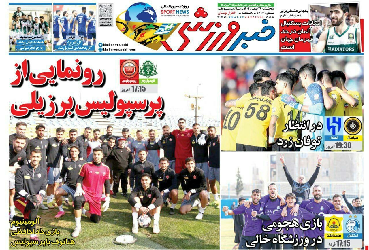 نیم صفحه نخست روزنامه‌های ورزشی ۲۶ بهمن