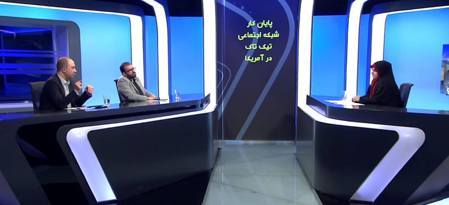 پایان کار تیک تاک در آمریکا پایان کار تیک تاک در آمریکا