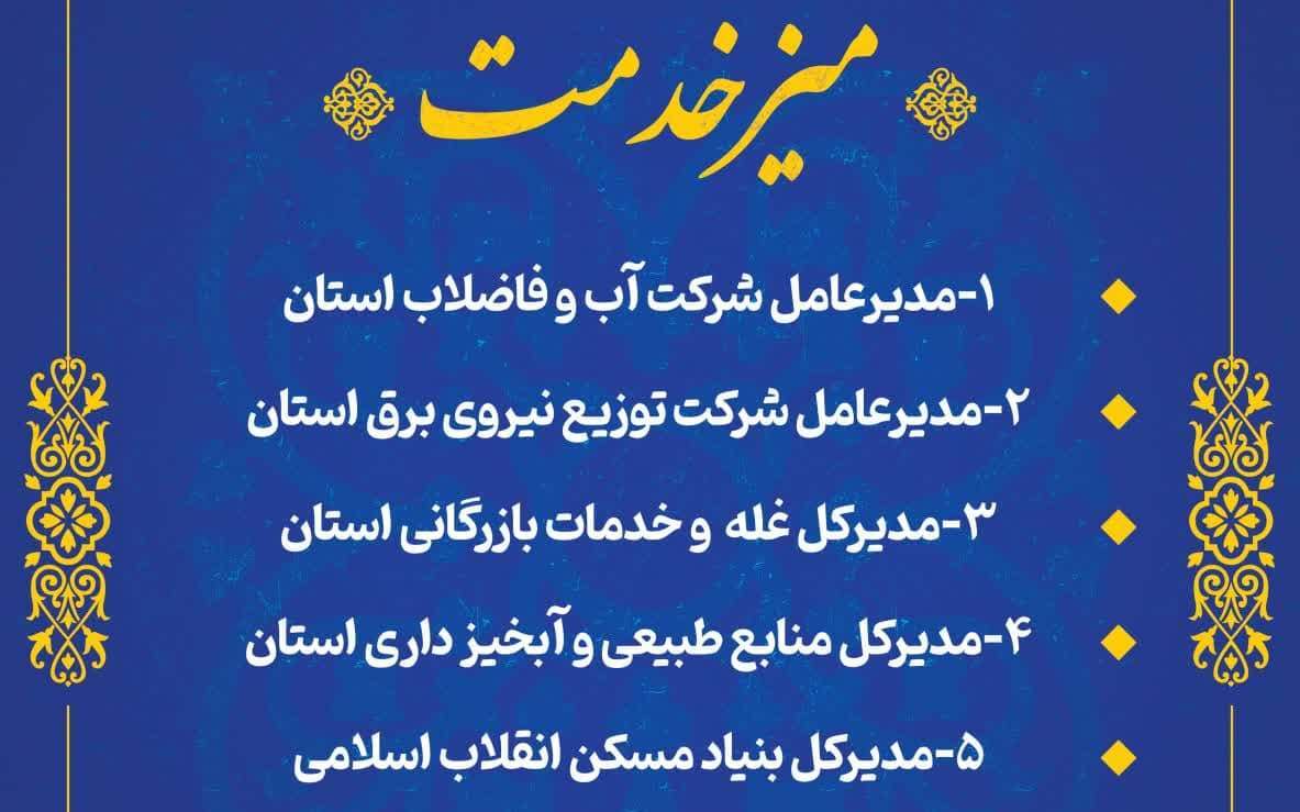 برپایی پنج میز خدمت در مصلی امام خمینی (ره)ارومیه