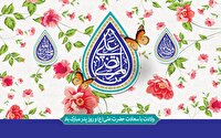 سیزدهم رجب، سالروز میلاد امام علی (ع) و روز پدر