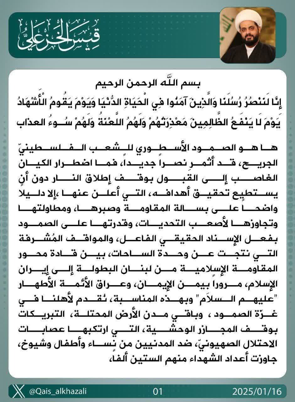 این توافق پیروزی خون بر شمشیر است این توافق پیروزی خون بر شمشیر است