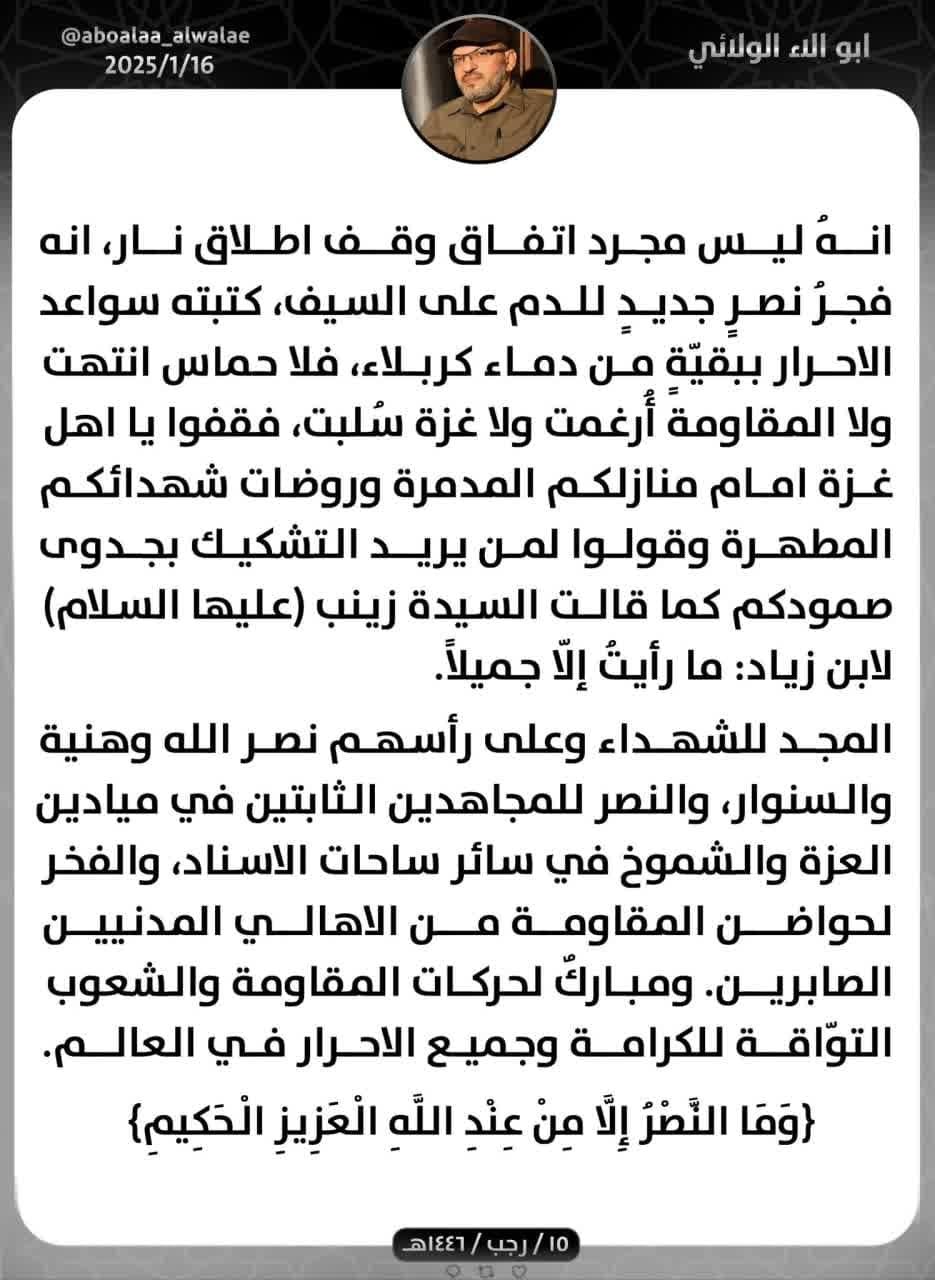 این توافق پیروزی خون بر شمشیر است این توافق پیروزی خون بر شمشیر است