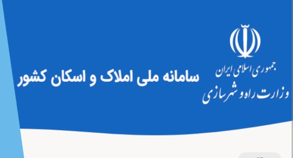 ۲۴ درصد بیمه‌های شخص ثالث، استعلام موفق از سامانه املاک و اسکان ندارند