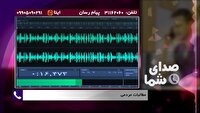 صدای شما پیگیرمطالبات مردم چهارمحال و بختیاری