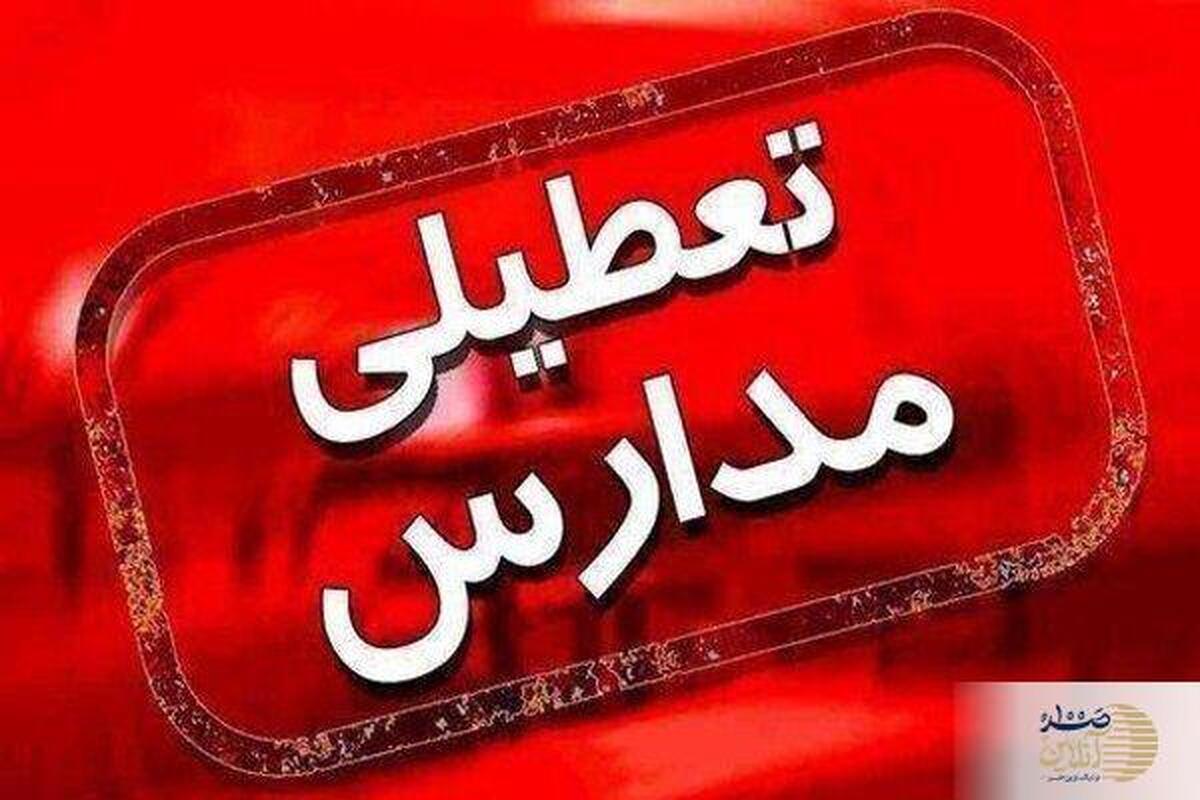 مدارس شهرستان های خدابنده و ماهنشان غیرحضوری شد