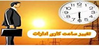 گرما، باعث تعطیلی زودهنگام ادارات شهرستان مهران و دهلران شد