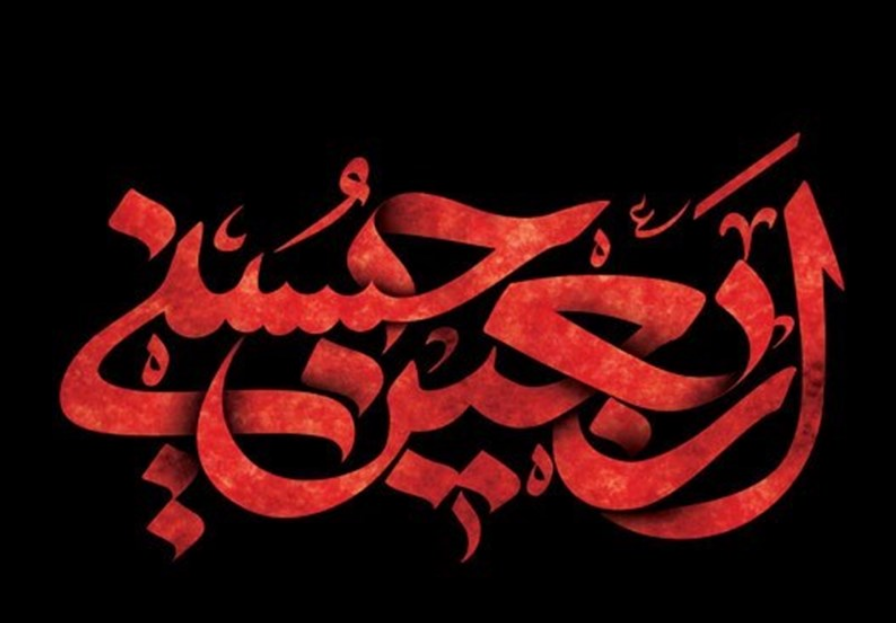 برنامه های شبکه تهران در آستانه اربعین حسینی برنامه های شبکه تهران در آستانه اربعین حسینی