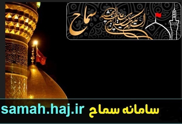 خوزستان دومین استان کشور به لحاظ ثبت نام در سامانه سماح خوزستان دومین استان کشور به لحاظ ثبت نام در سامانه سماح