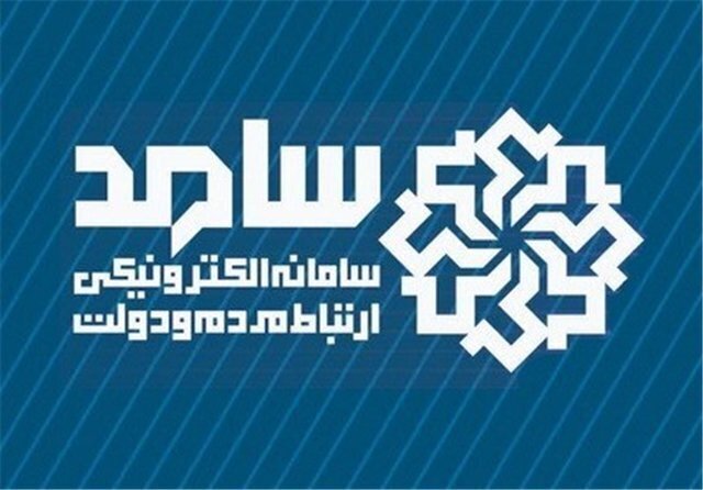 پاسخگویی قائم مقام آبفا اهواز در سامانه سامد