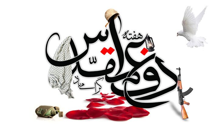 آیین سراسری تجلیل از پیشکسوتان دفاع مقدس و مقاومت در آذربایجان غربی آیین سراسری تجلیل از پیشکسوتان دفاع مقدس و مقاومت در آذربایجان غربی