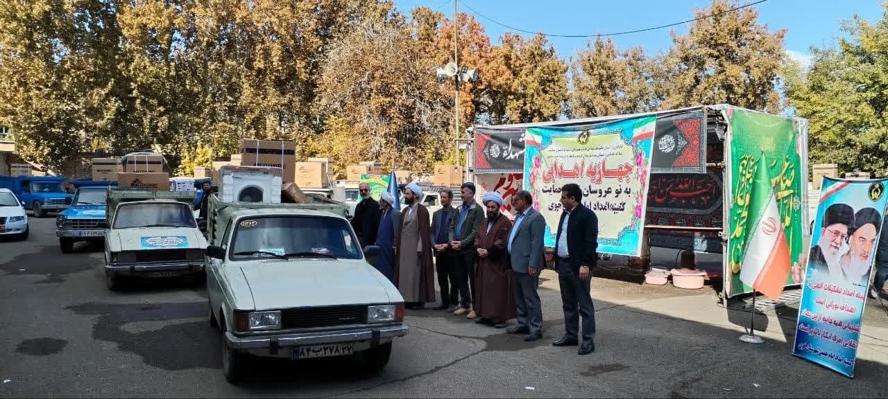 اهدا ۴۲ سری جهیزیه به نوعروسان تحت پوشش کمیته امداد امام خمینی (ره) خوی اهدا ۴۲ سری جهیزیه به نوعروسان تحت پوشش کمیته امداد امام خمینی (ره) خوی