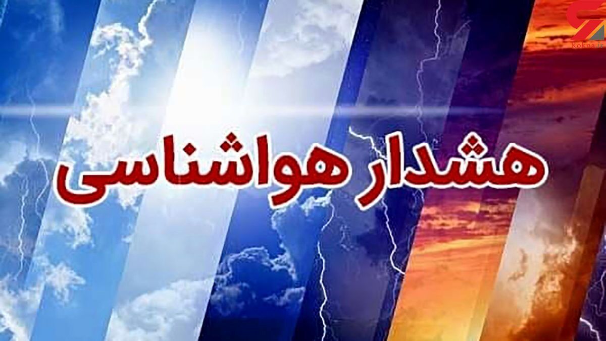 صعود به ارتفاعات لرستان ممنوع