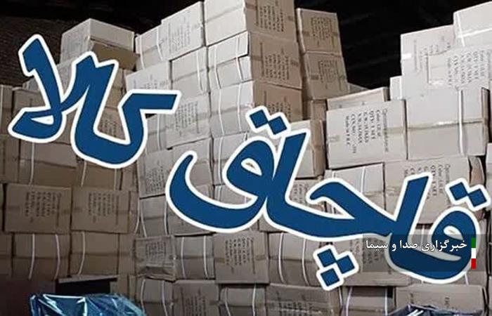 کشف کالای قاچاق در شهرستان چگنی کشف کالای قاچاق در شهرستان چگنی