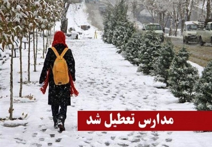 تعطیلی مدارس مازندران به علت بارش برف