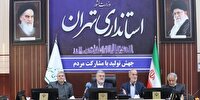 استاندار تهران: مسئولیت مهم خانه احزاب پرهیز از اختلافات باشد