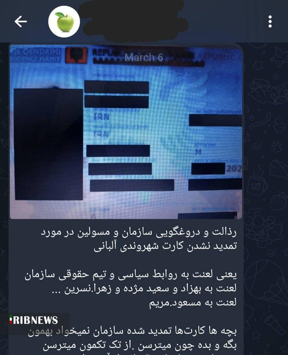 *** توقیف کارت‌های شناسایی منافقین از ترس اینکه نکند فرار کنند!