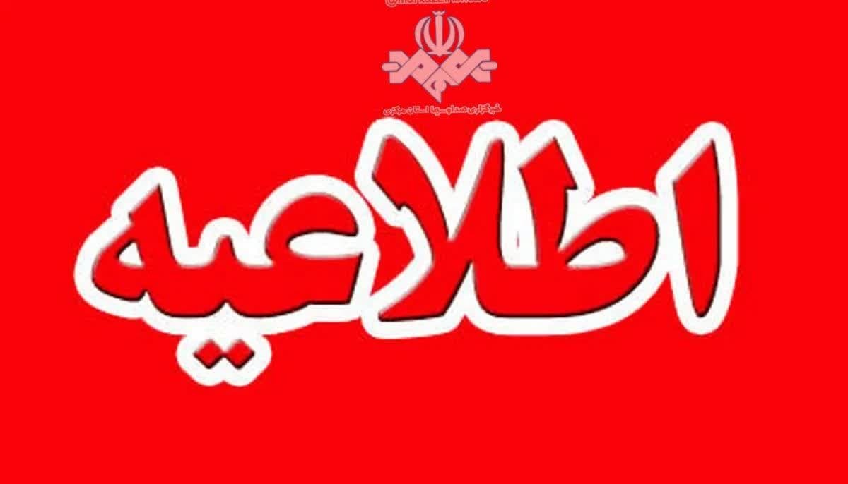 ثبت نام نوآموزان پایه اول