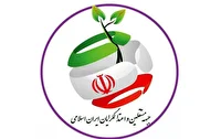 ایران خانه همه ماست؛ با هم از آن پاسداری کنیم
