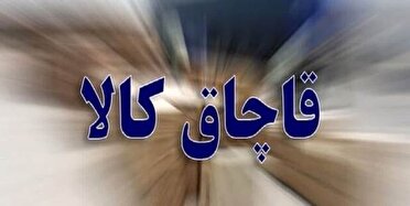 قاچاق کالا در پوشش بارِ ضایعات پلاستیک