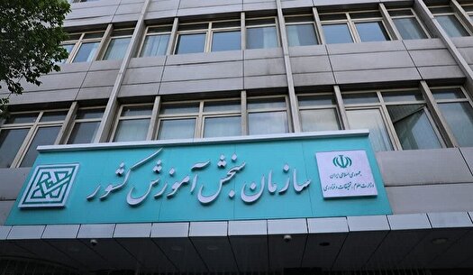 نوبت دوم آزمون سراسری سال ۱۴۰۴ در روزهای ۲۶ و ۲۷ تیر برگزار می شود