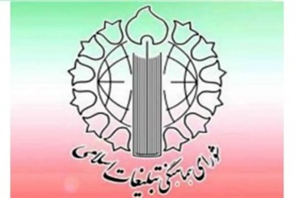 دعوت به آیین بزرگداشت شهدای اقتدار ایران