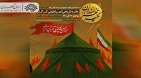 وقتی هنر در عزای حسین (ع) می گرید؛ نوای ارادت هنرمندان گلستانی در تکیه هنرمندان