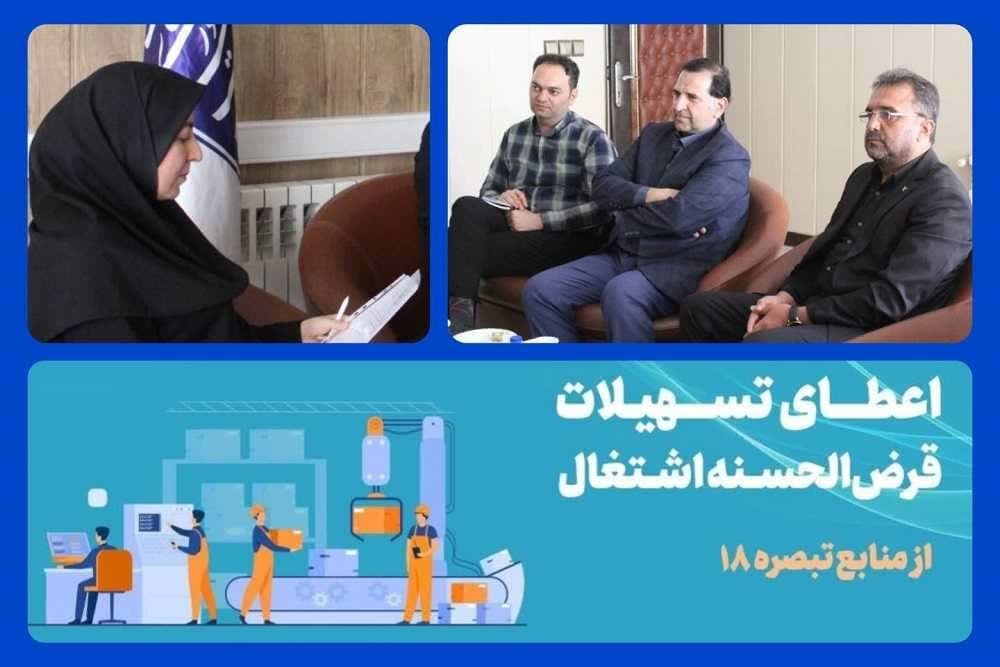 اعطای ۶۵۲ میلیارد ریال تسهیلات اشتغال زایی به کسب و کار‌های حوزه فاوا استان یزد