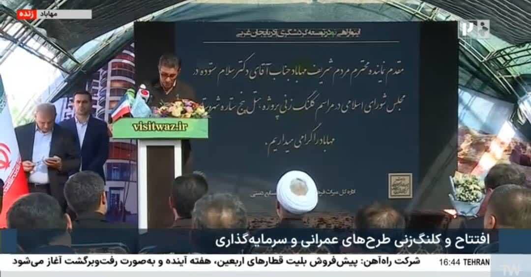 مهاباد تشنه سرمایه‌گذاری است، نباید با نمی‌شود‌ها فرصت‌ها را از دست بدهیم