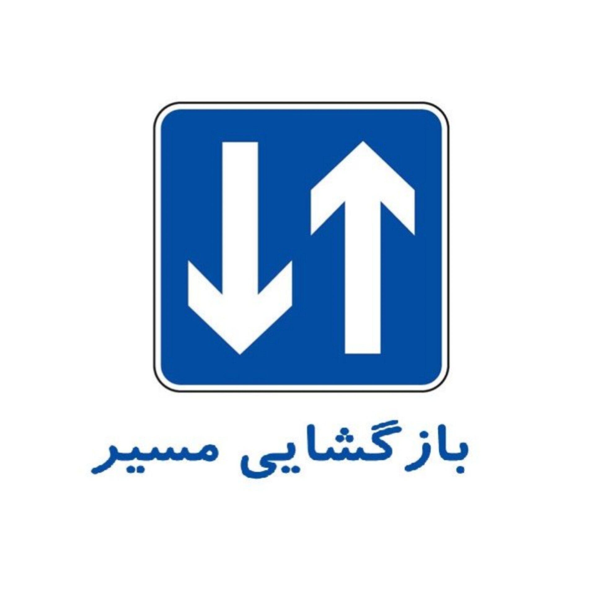 بازگشایی محور ایرانشهر - خاش