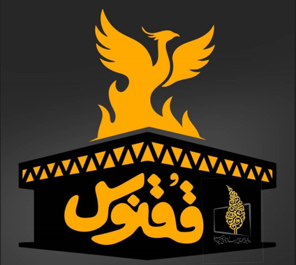 «ققنوس» و «ترمه»، از قاب تلویزیون