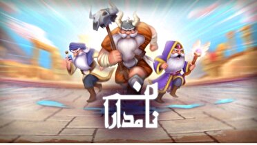 بازی «نامداران» محصول جدید استودیو مروارید مورد استقبال مخاطبان قرار گرفت