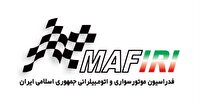 تأیید صلاحیت نامزدهای احراز پست ریاست فدراسیون موتورسواری و اتومبیلرانی