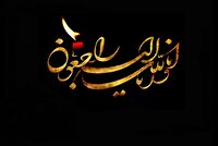 پیام تسلیت آیت‌الله دژکام در پی درگذشت آیت‌الله موحد