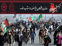 نام نویسی زائران اربعین حسینی در سامانه سماح از امروز